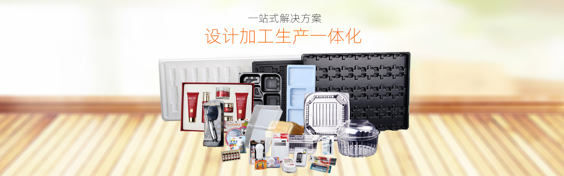 吸塑包裝廠(chǎng)家